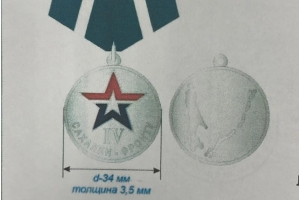 Медаль «Сахалин - фронту» учреждают в островном регионе